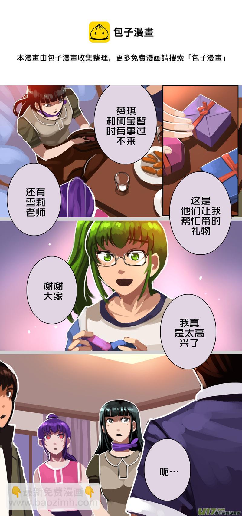 《剑锋帝国》330第十四章 骑士领（四十五） 第11页