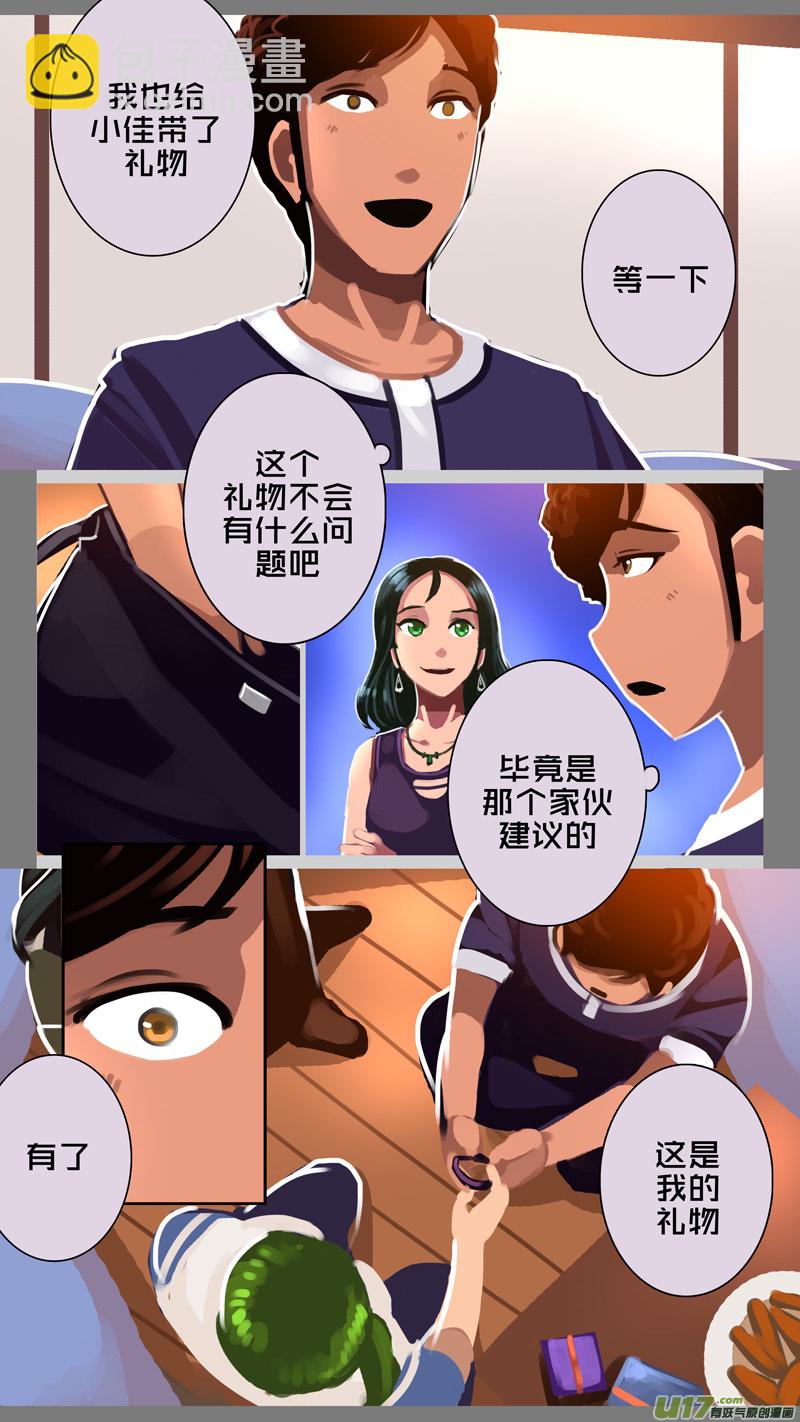 《剑锋帝国》330第十四章 骑士领（四十五） 第12页
