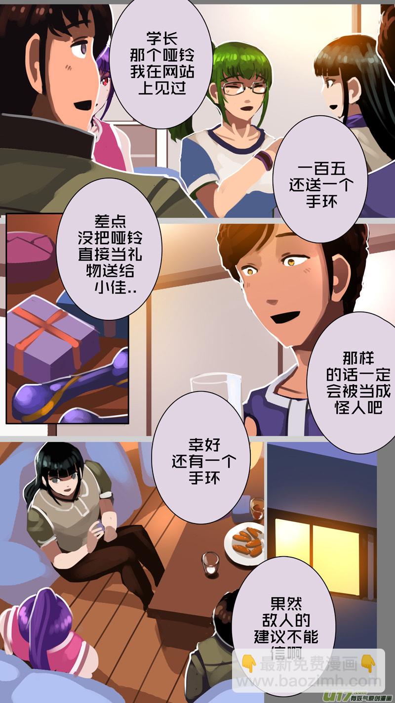 《剑锋帝国》330第十四章 骑士领（四十五） 第14页