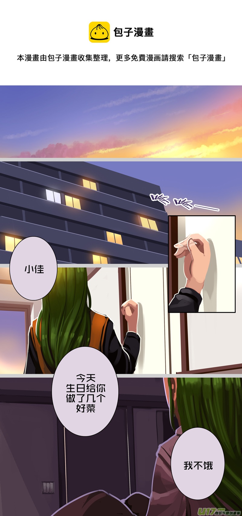 《剑锋帝国》330第十四章 骑士领（四十五） 第1页