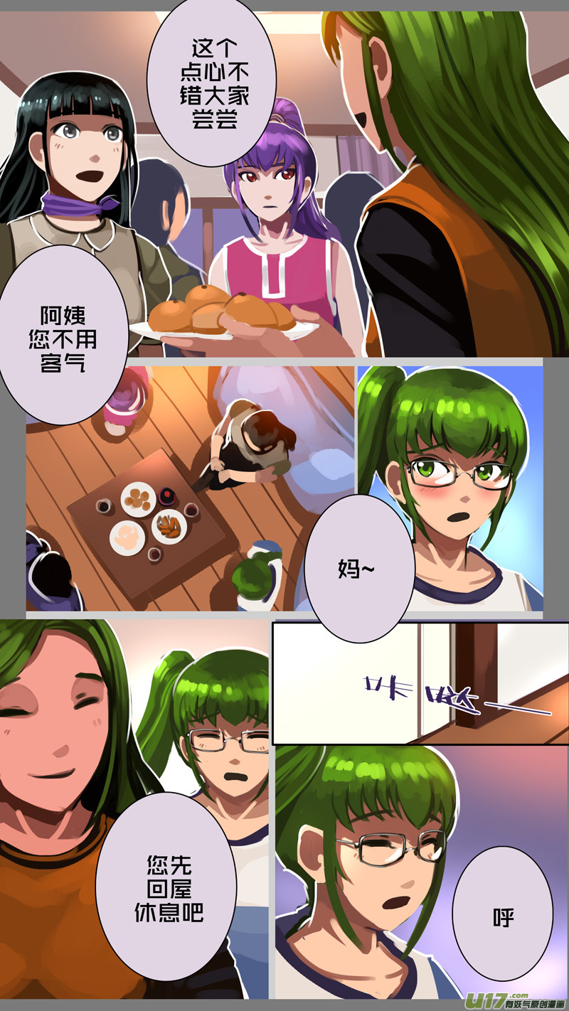 《剑锋帝国》330第十四章 骑士领（四十五） 第6页