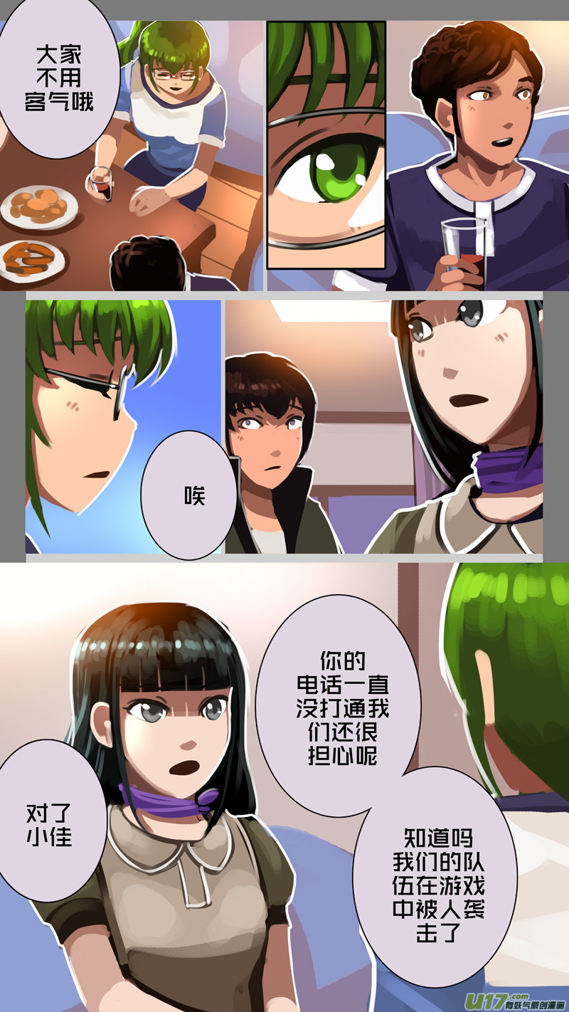《剑锋帝国》330第十四章 骑士领（四十五） 第8页