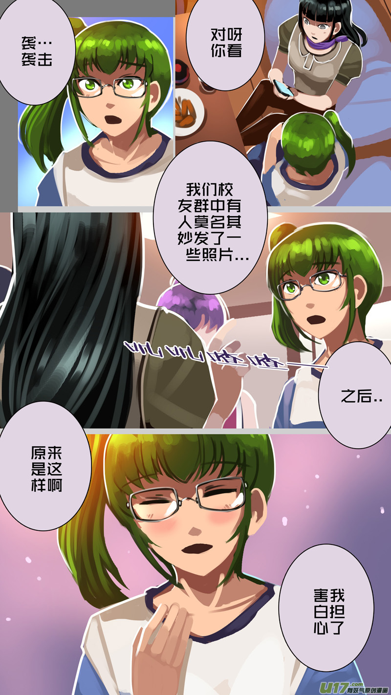 《剑锋帝国》330第十四章 骑士领（四十五） 第9页