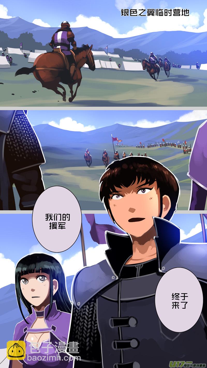 《剑锋帝国》334第十四章 骑士领（四十九） 第12页
