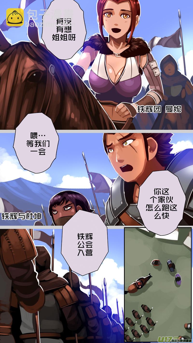《剑锋帝国》334第十四章 骑士领（四十九） 第14页