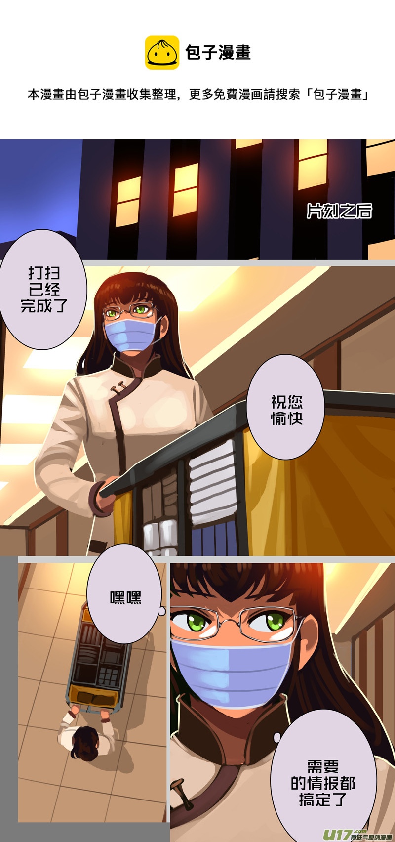 《剑锋帝国》334第十四章 骑士领（四十九） 第1页