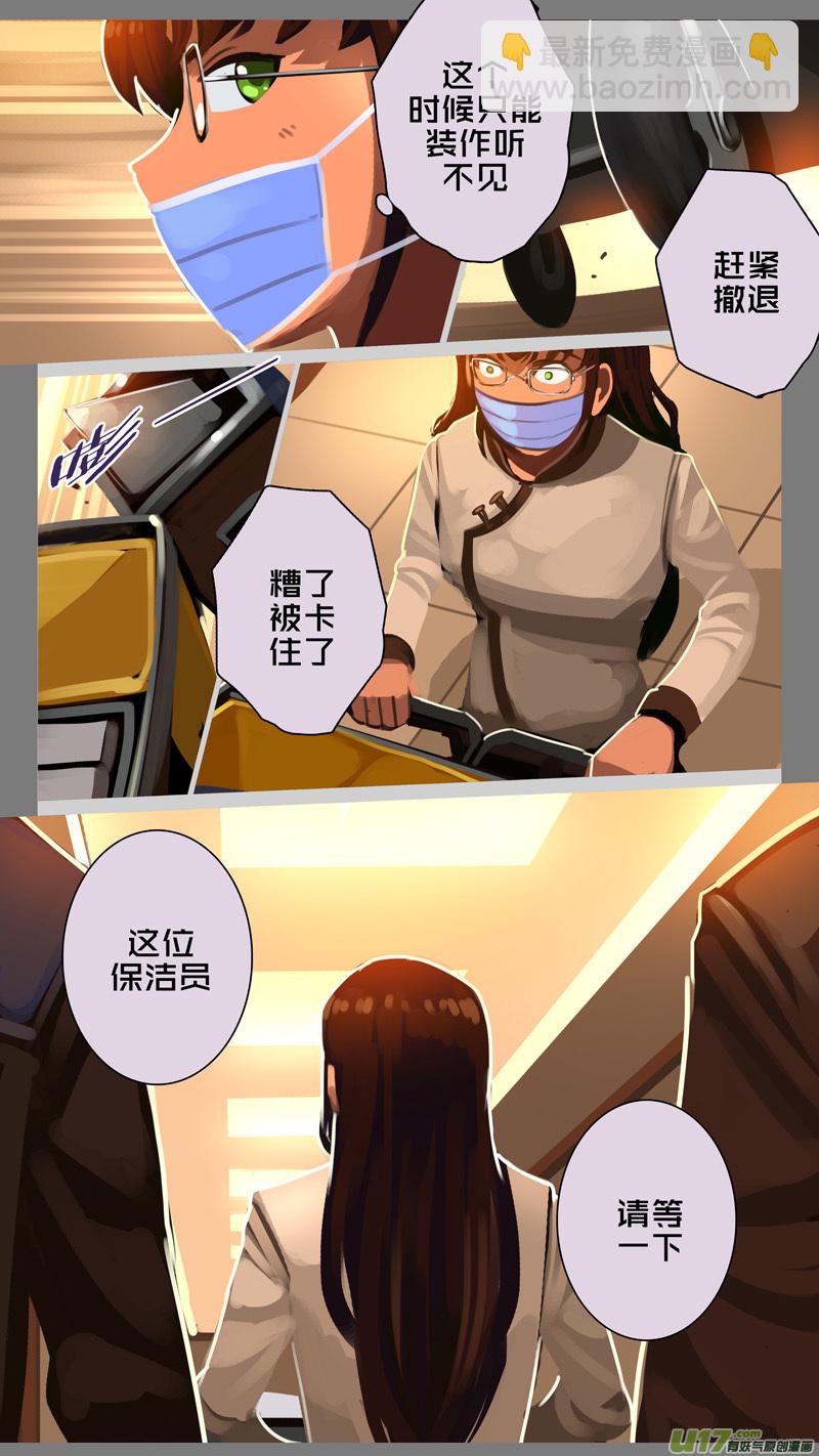 《剑锋帝国》334第十四章 骑士领（四十九） 第3页