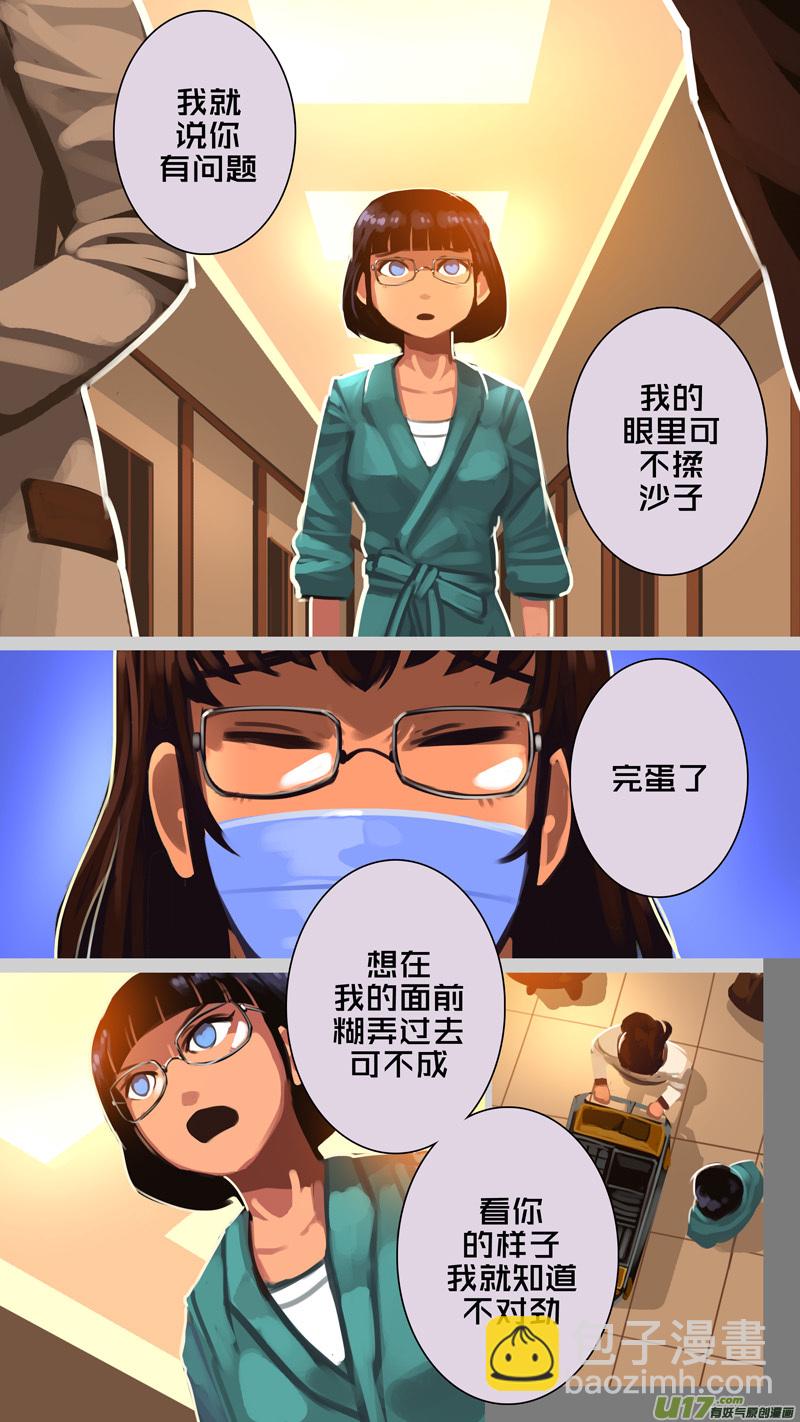 《剑锋帝国》334第十四章 骑士领（四十九） 第4页