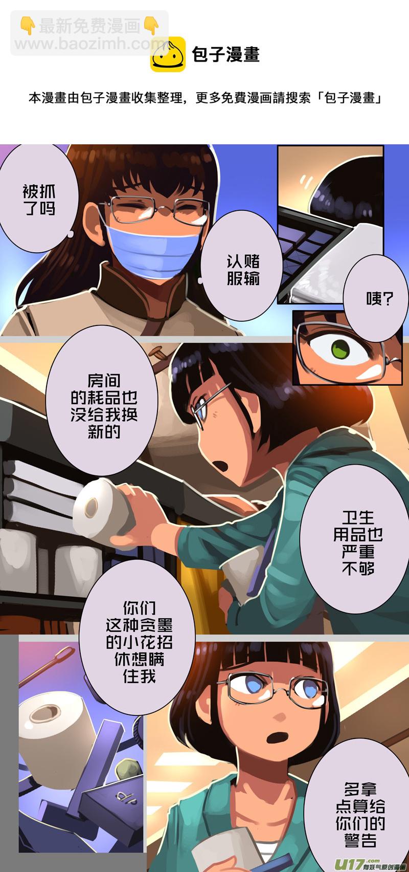 《剑锋帝国》334第十四章 骑士领（四十九） 第5页