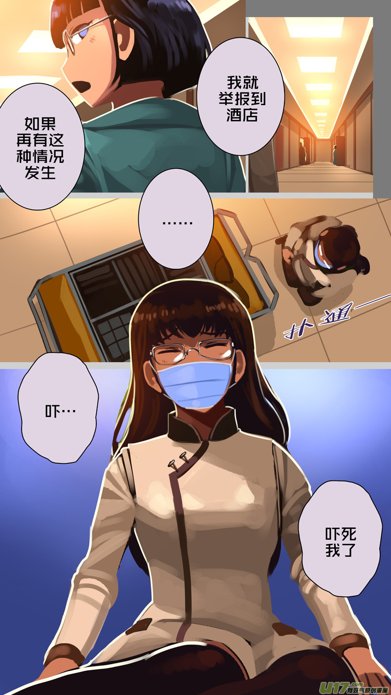 《剑锋帝国》334第十四章 骑士领（四十九） 第6页