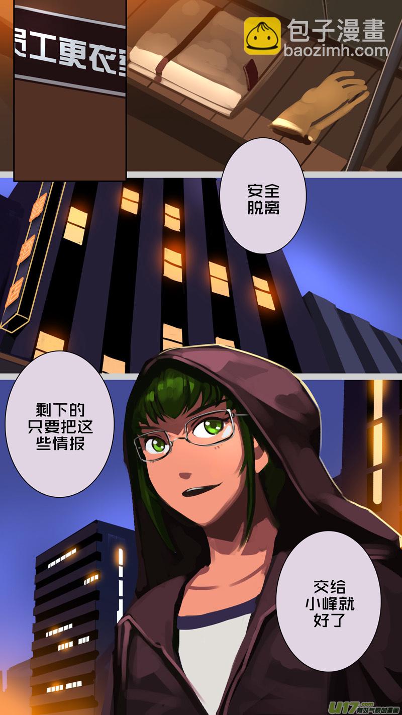《剑锋帝国》334第十四章 骑士领（四十九） 第7页