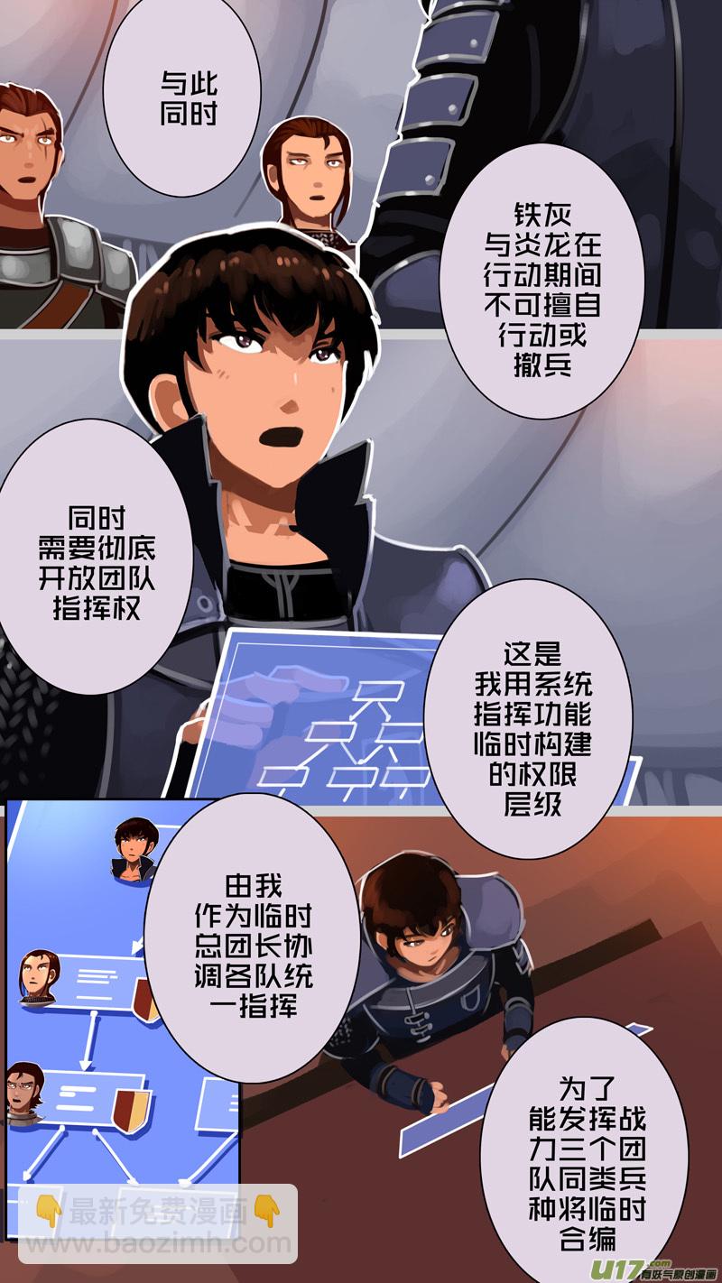 《剑锋帝国》335第十四章 骑士领（五十） 第12页