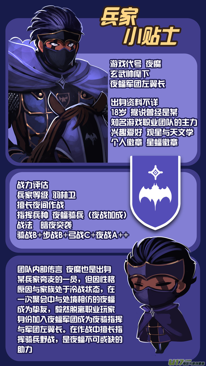 《剑锋帝国》335第十四章 骑士领（五十） 第14页