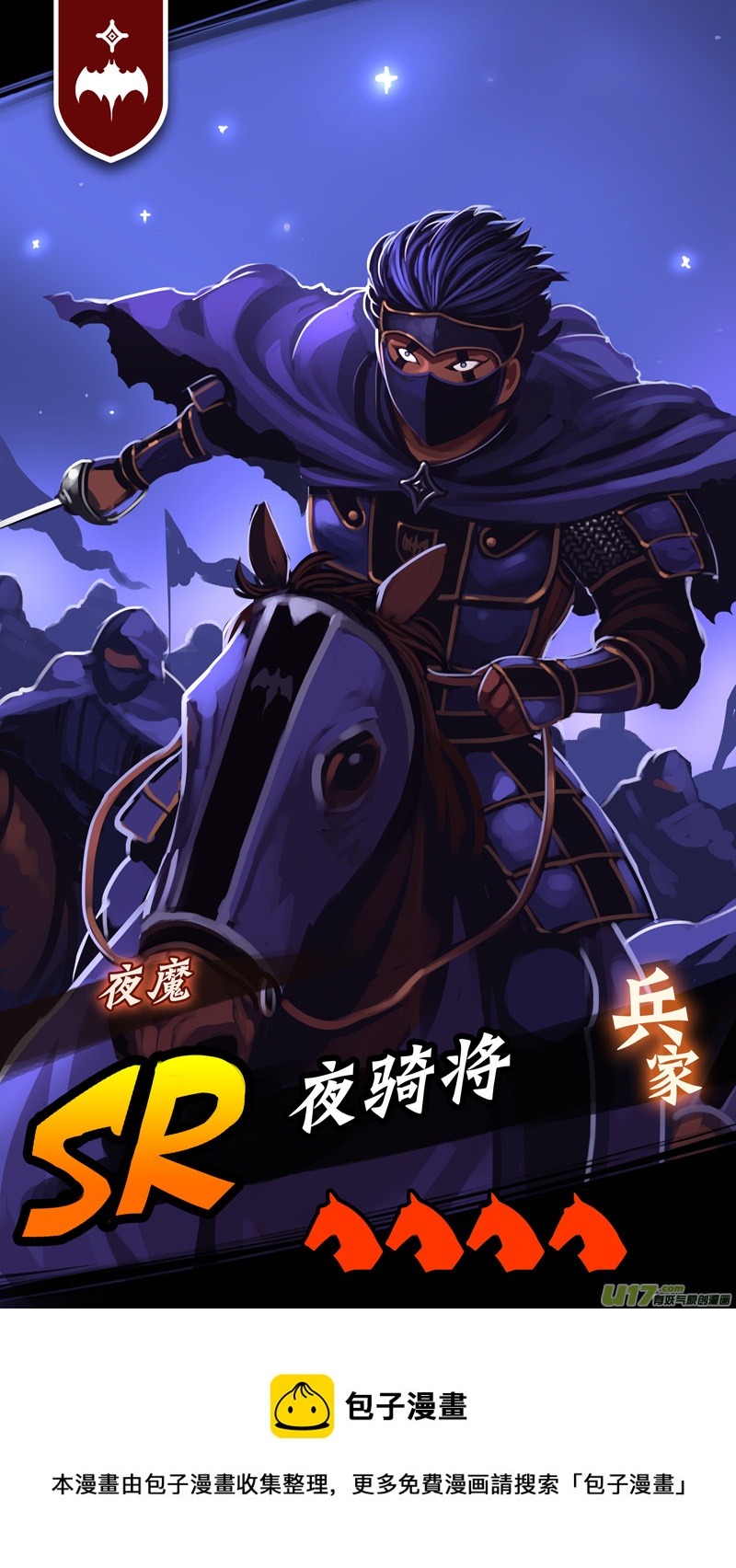 《剑锋帝国》335第十四章 骑士领（五十） 第15页
