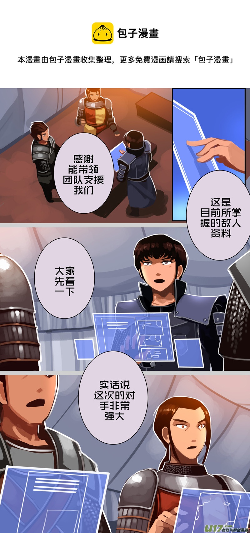 《剑锋帝国》335第十四章 骑士领（五十） 第1页