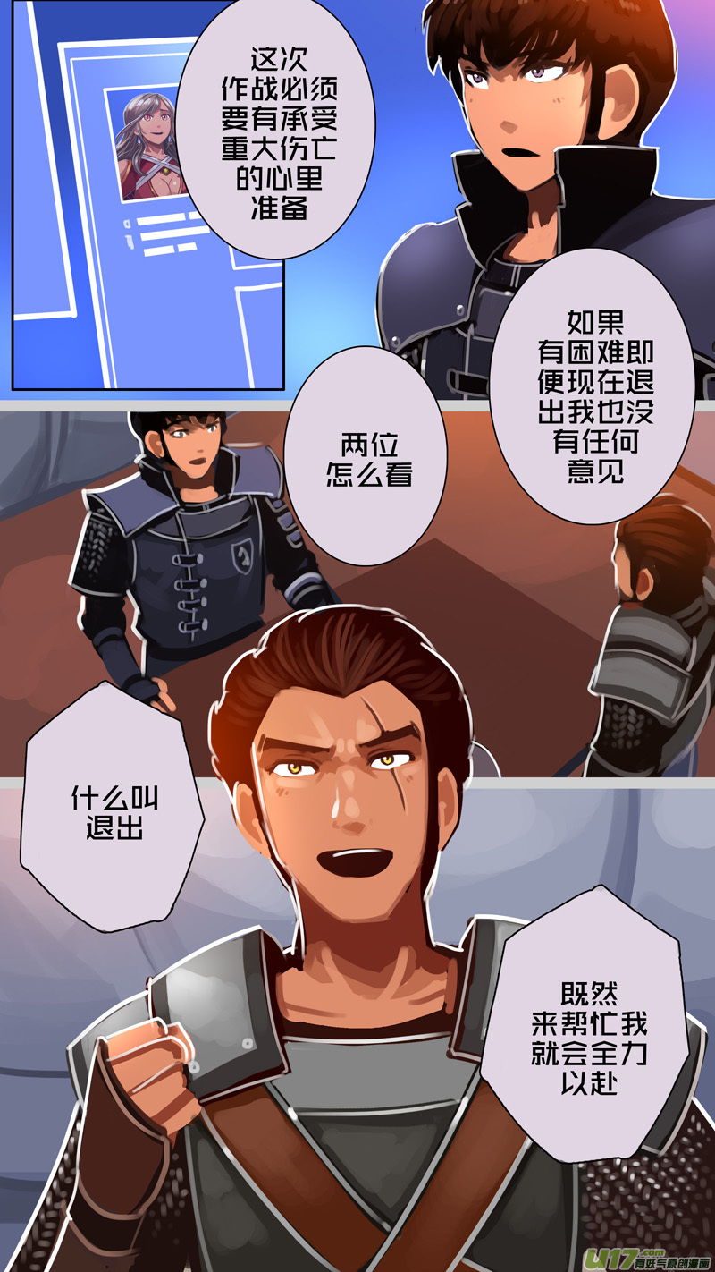 《剑锋帝国》335第十四章 骑士领（五十） 第2页