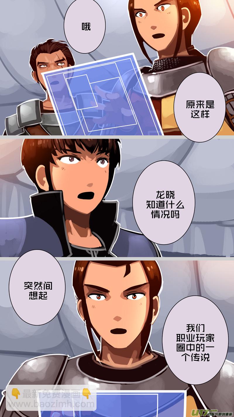 《剑锋帝国》335第十四章 骑士领（五十） 第3页