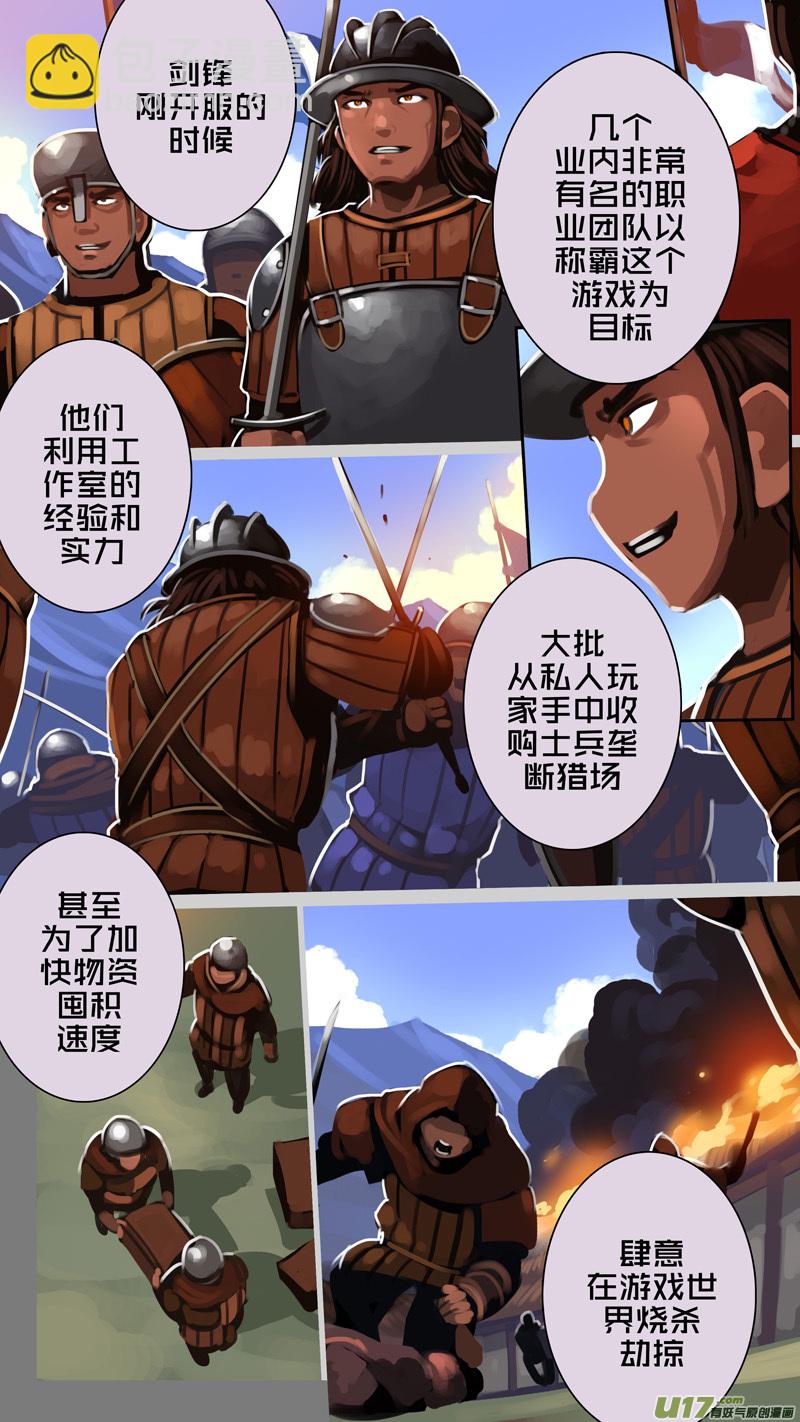 《剑锋帝国》335第十四章 骑士领（五十） 第4页