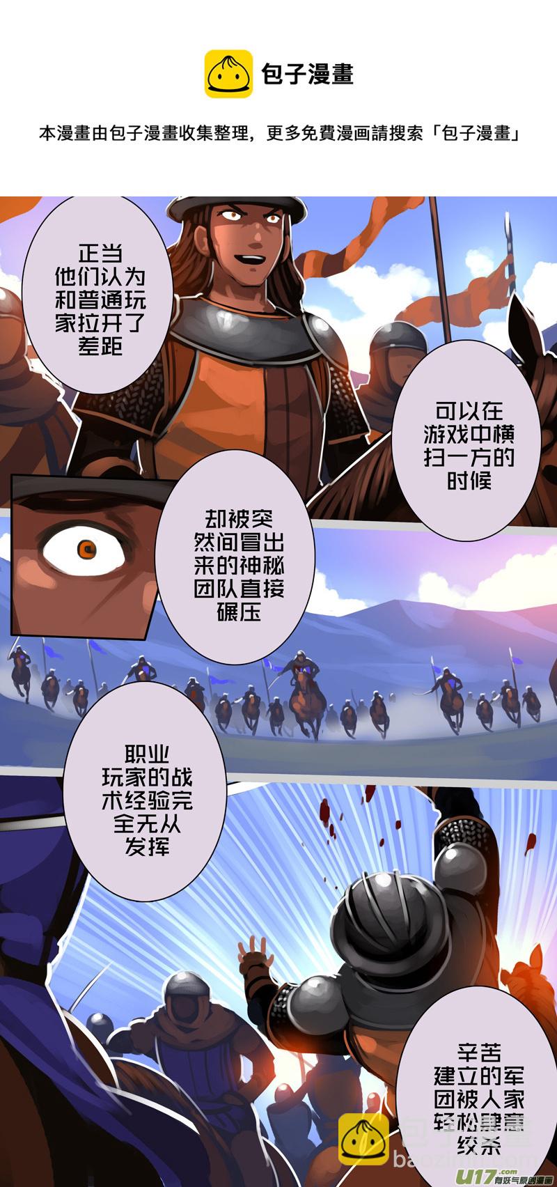 《剑锋帝国》335第十四章 骑士领（五十） 第5页