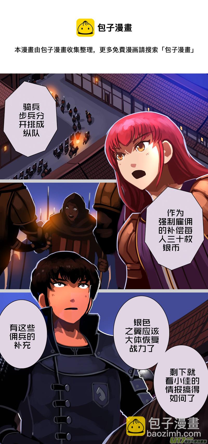 《剑锋帝国》332第十四章 骑士领（四十七） 第13页