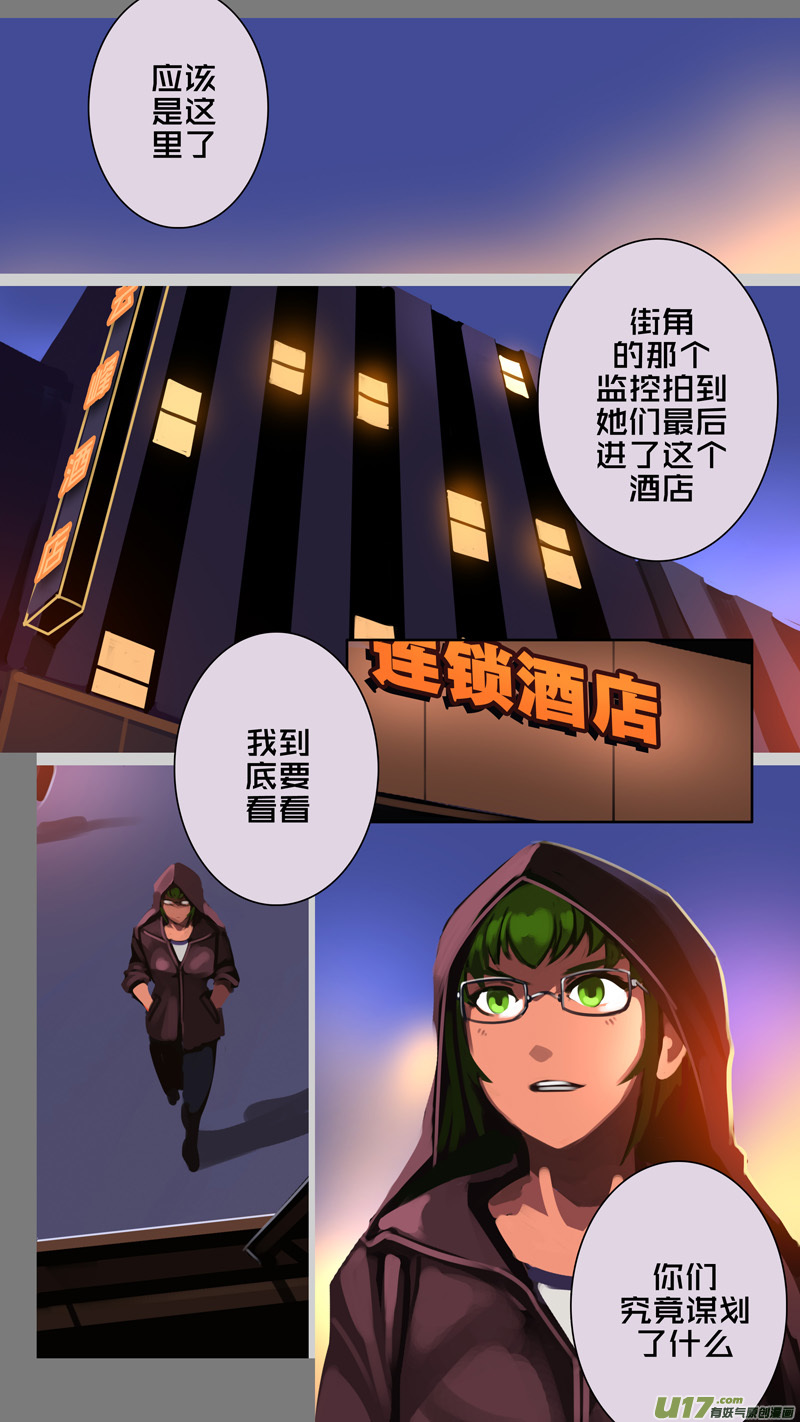 《剑锋帝国》332第十四章 骑士领（四十七） 第14页