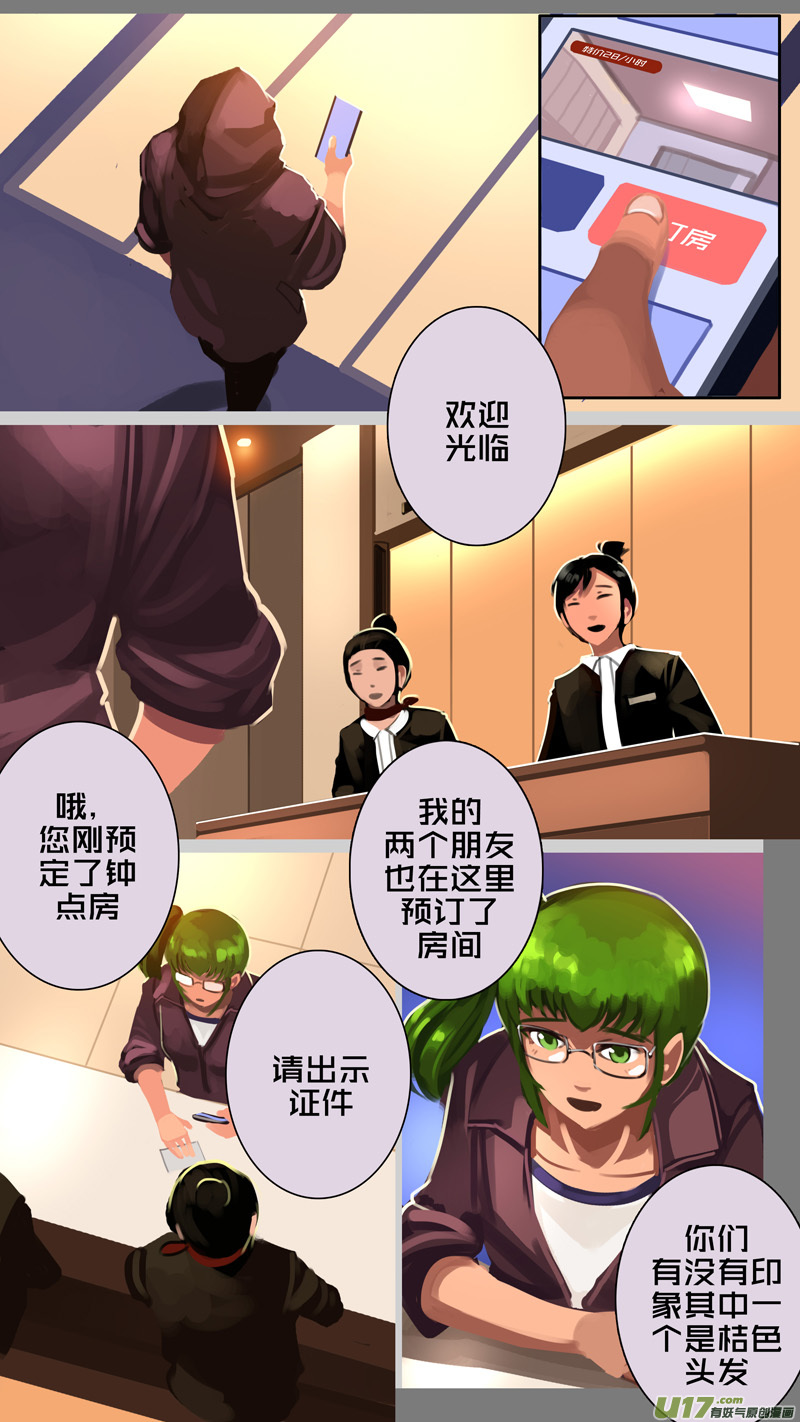 《剑锋帝国》332第十四章 骑士领（四十七） 第15页
