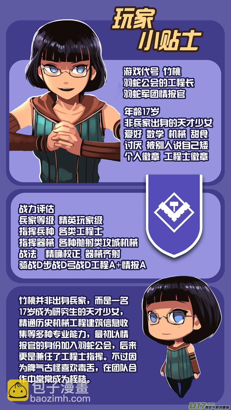 《剑锋帝国》332第十四章 骑士领（四十七） 第16页