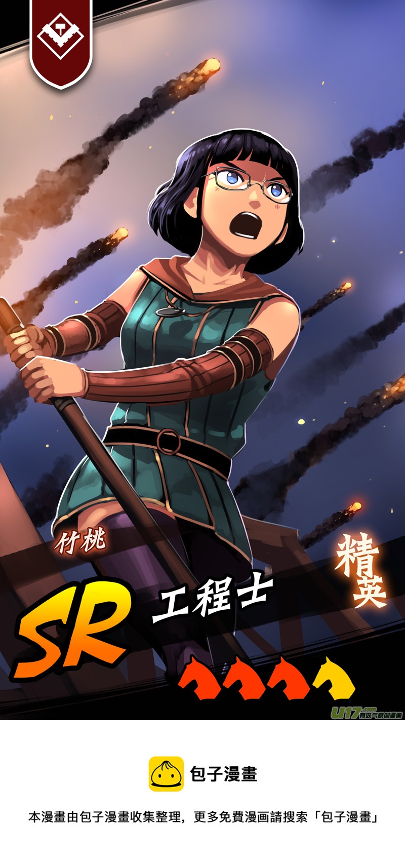 《剑锋帝国》332第十四章 骑士领（四十七） 第17页