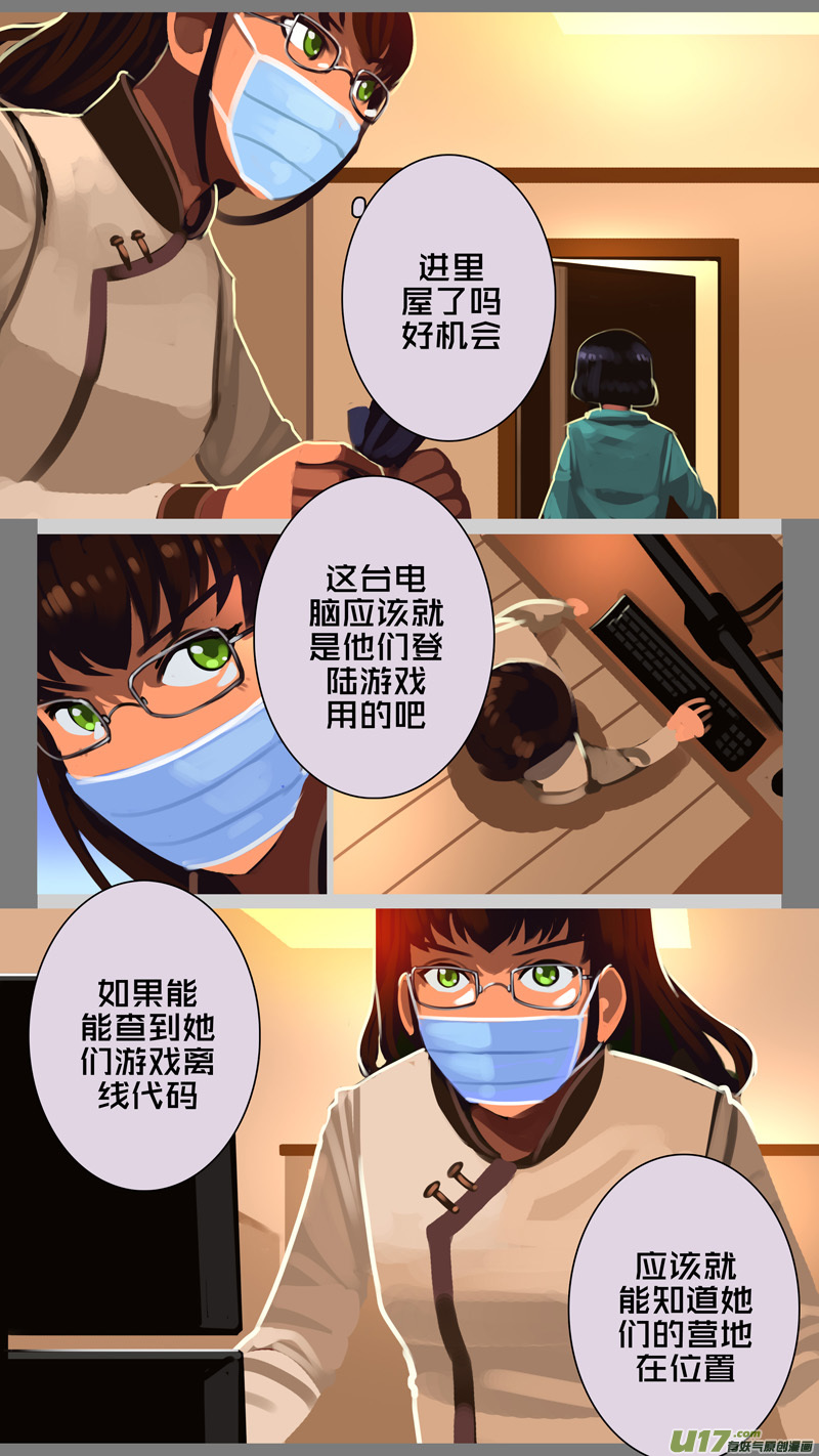 《剑锋帝国》333第十四章 骑士领（四十八） 第10页