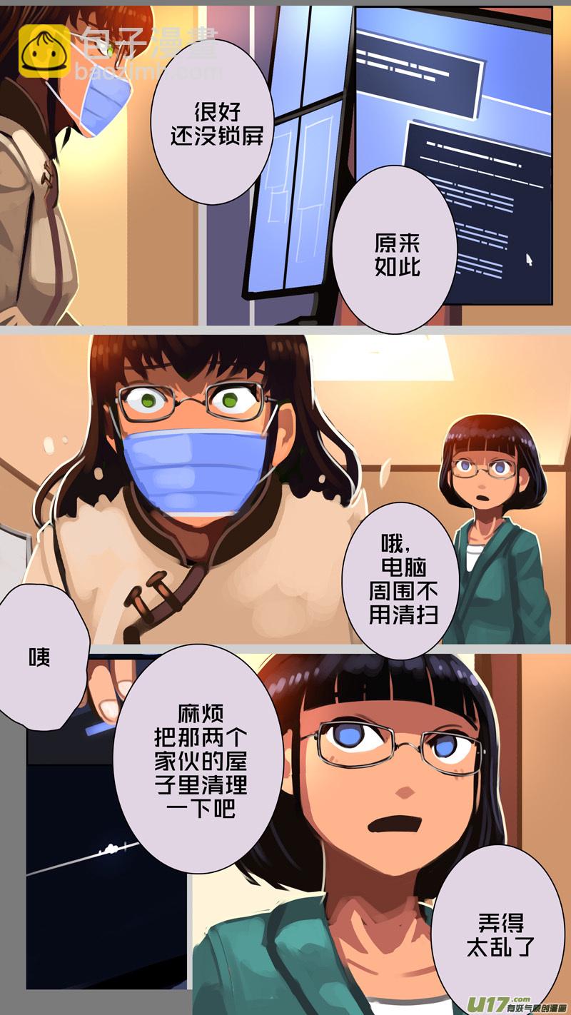 《剑锋帝国》333第十四章 骑士领（四十八） 第11页