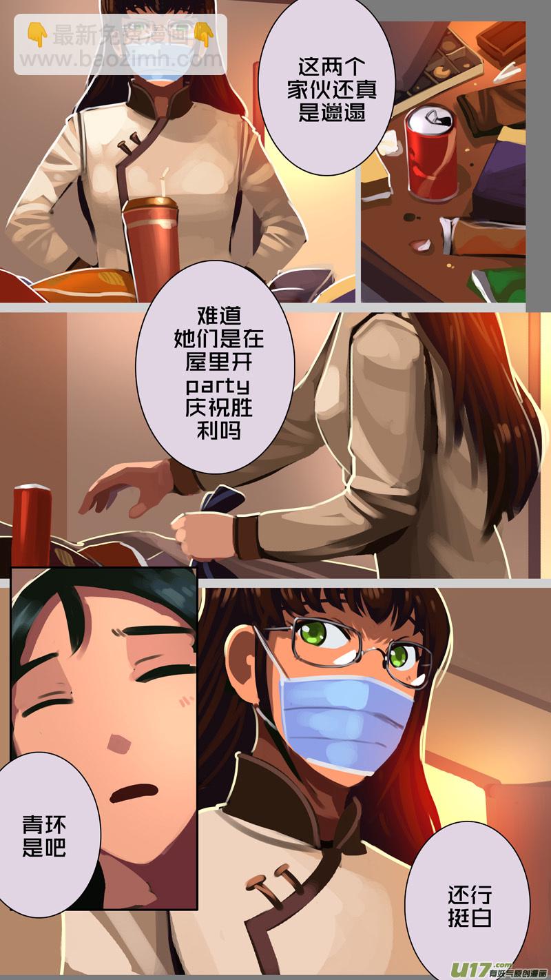 《剑锋帝国》333第十四章 骑士领（四十八） 第14页