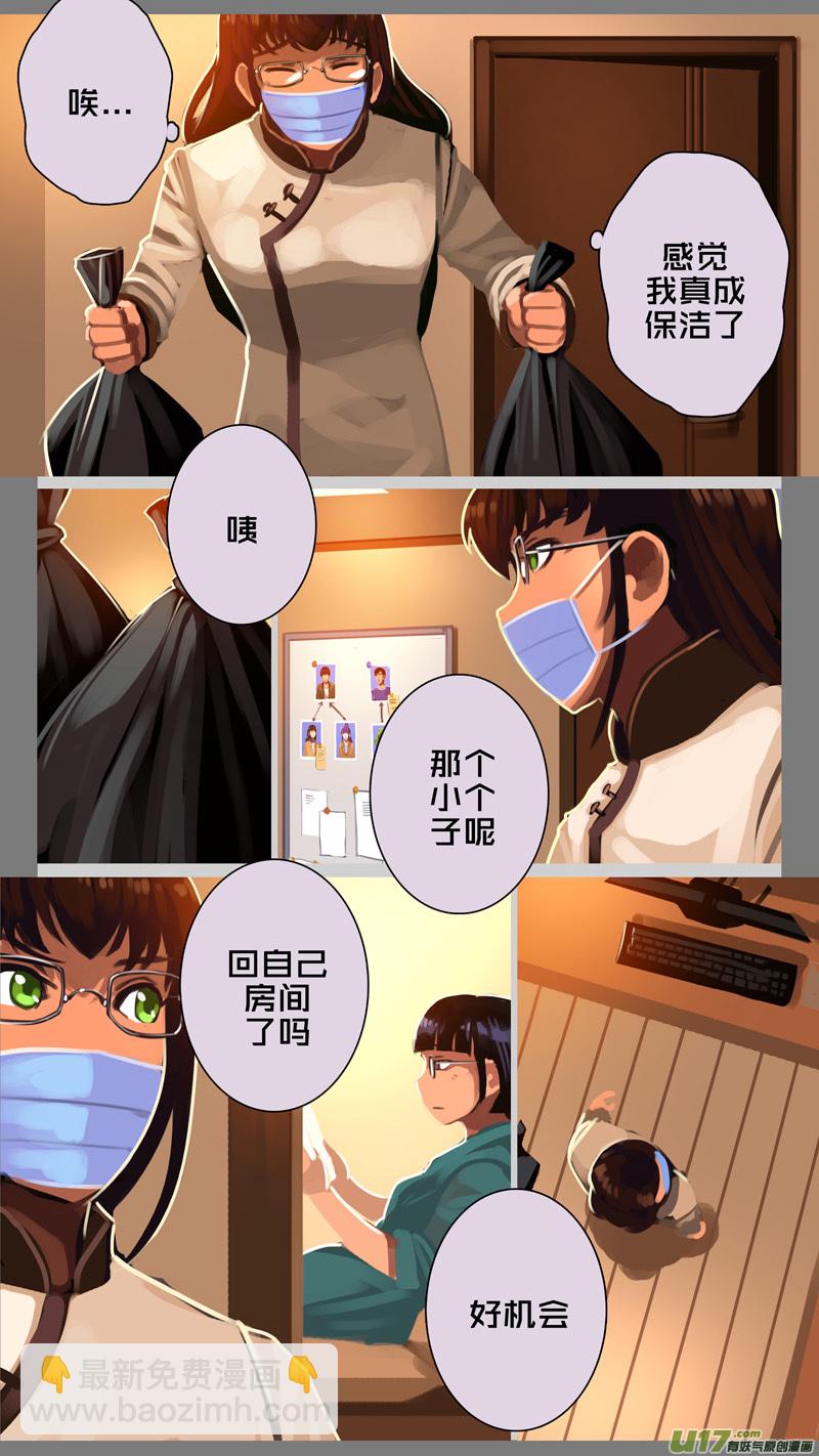 《剑锋帝国》333第十四章 骑士领（四十八） 第15页