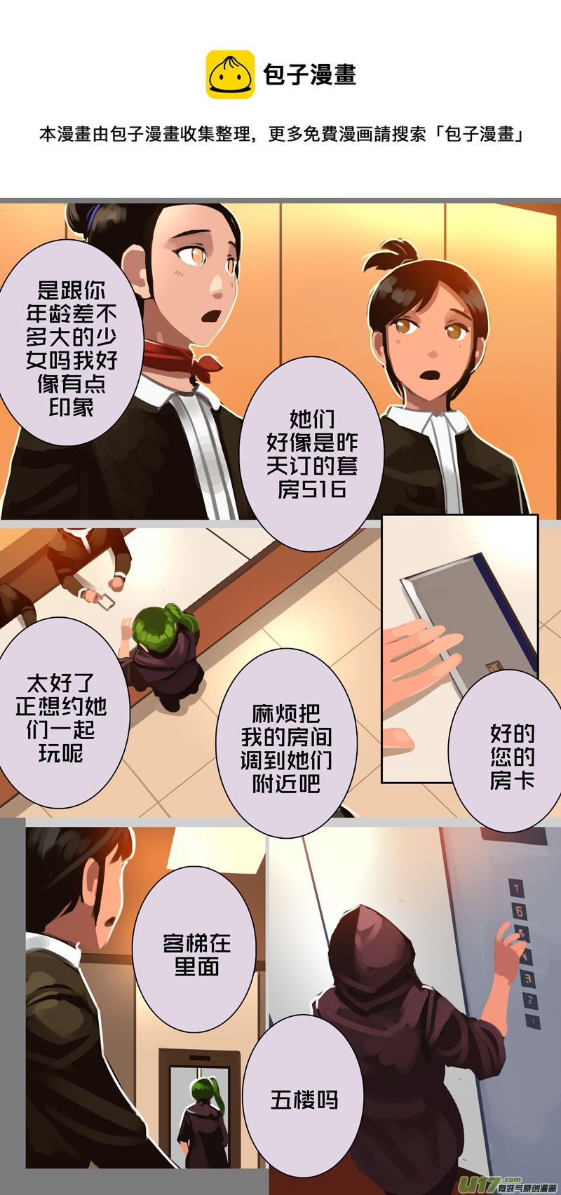 《剑锋帝国》333第十四章 骑士领（四十八） 第1页