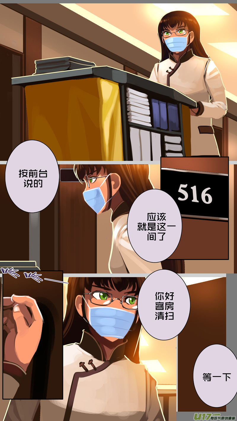 《剑锋帝国》333第十四章 骑士领（四十八） 第4页