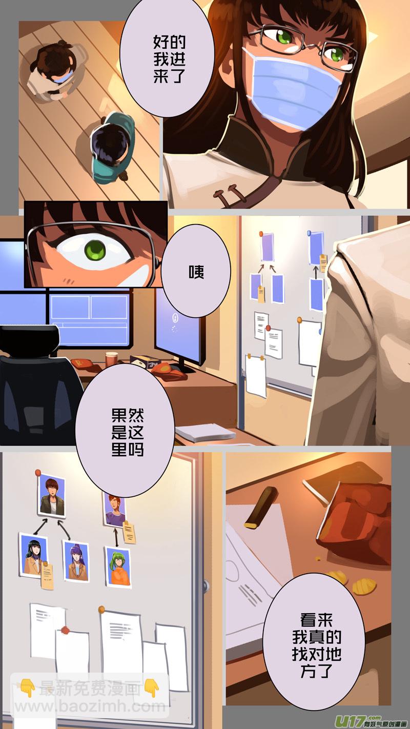 《剑锋帝国》333第十四章 骑士领（四十八） 第6页