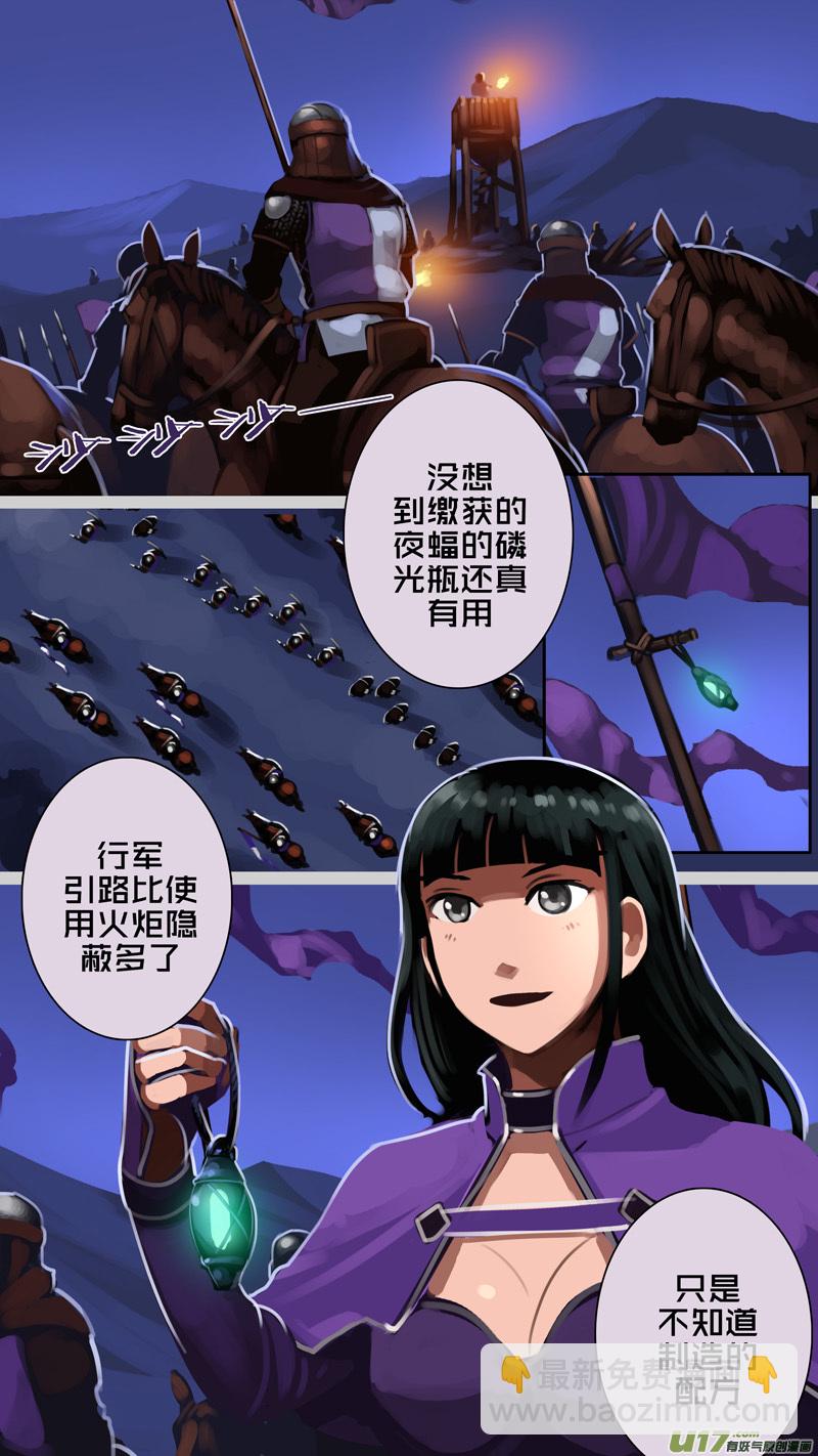 《剑锋帝国》337第十四章 骑士领（五十二） 第10页