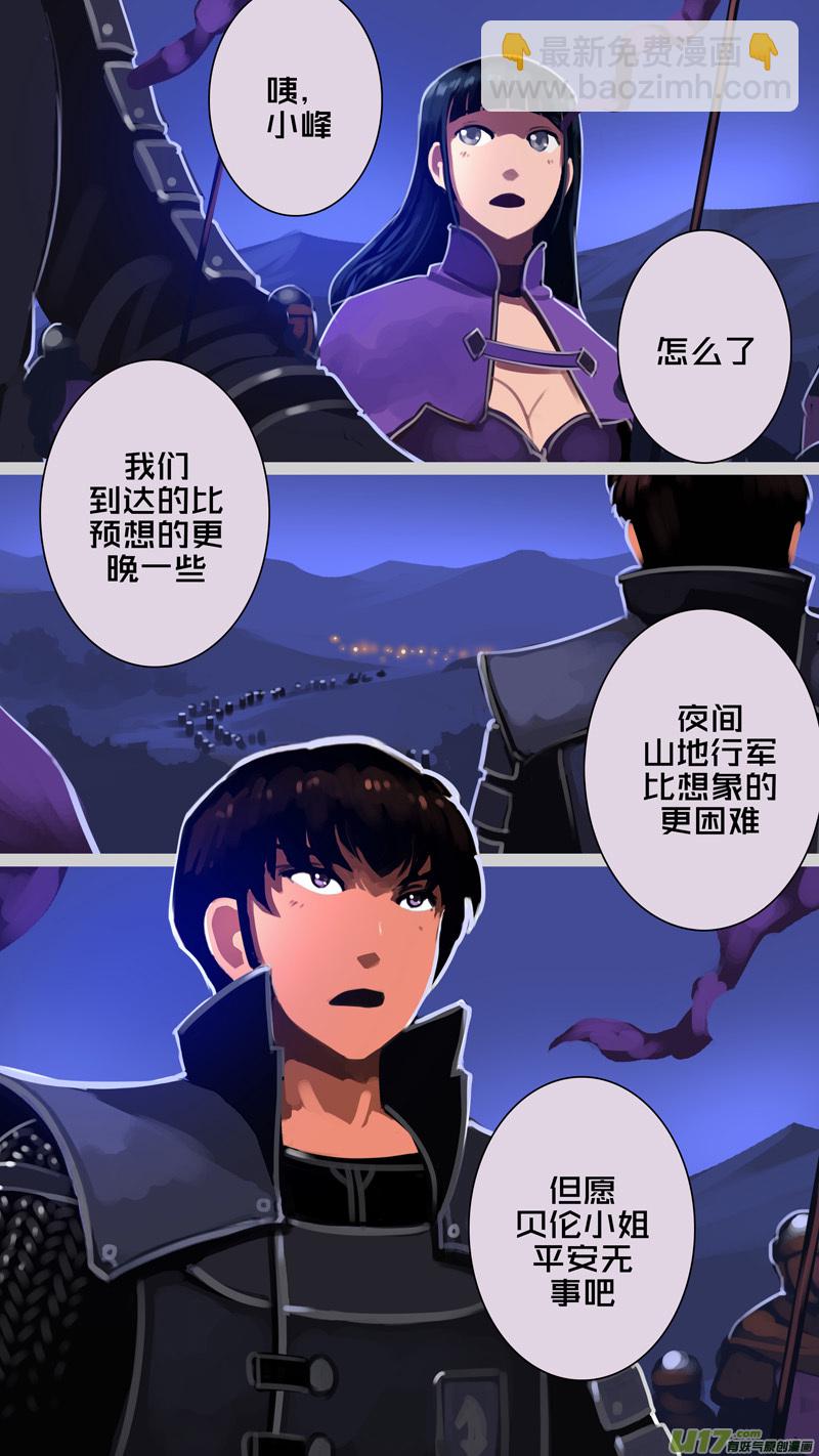 《剑锋帝国》337第十四章 骑士领（五十二） 第11页