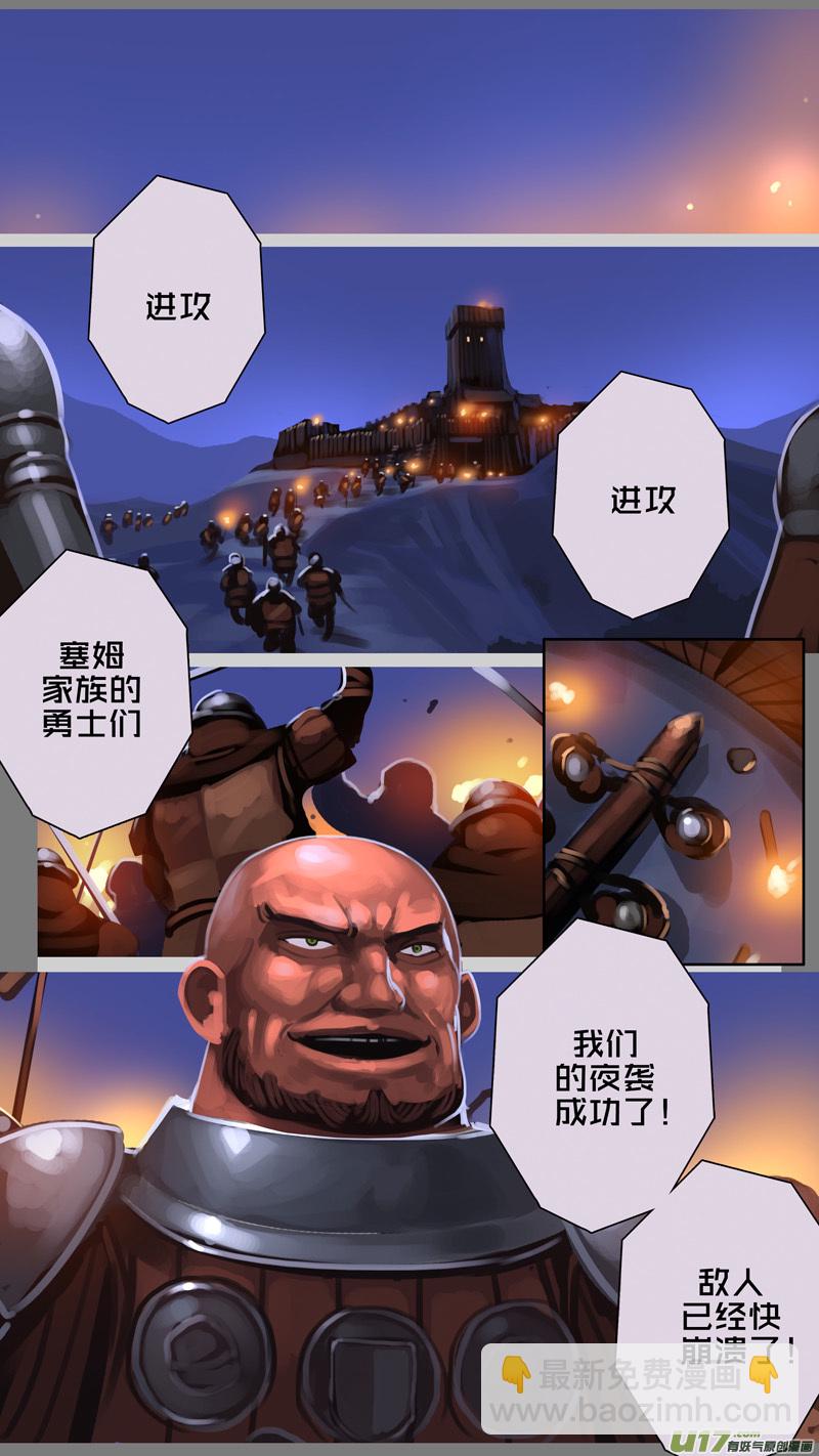 《剑锋帝国》337第十四章 骑士领（五十二） 第12页
