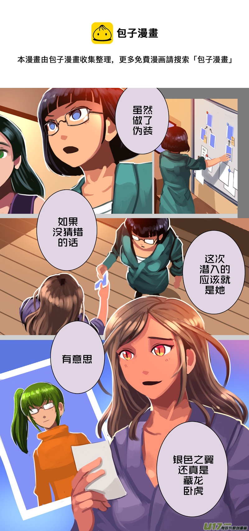 《剑锋帝国》337第十四章 骑士领（五十二） 第1页