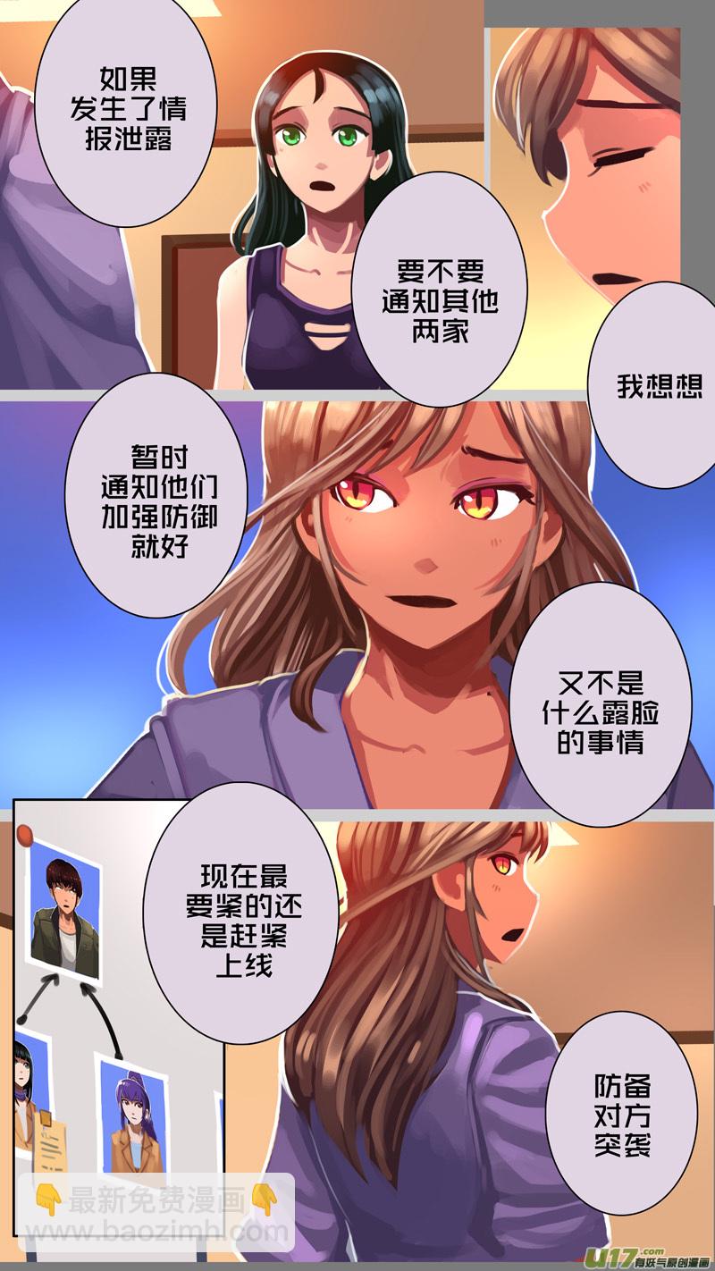 《剑锋帝国》337第十四章 骑士领（五十二） 第2页