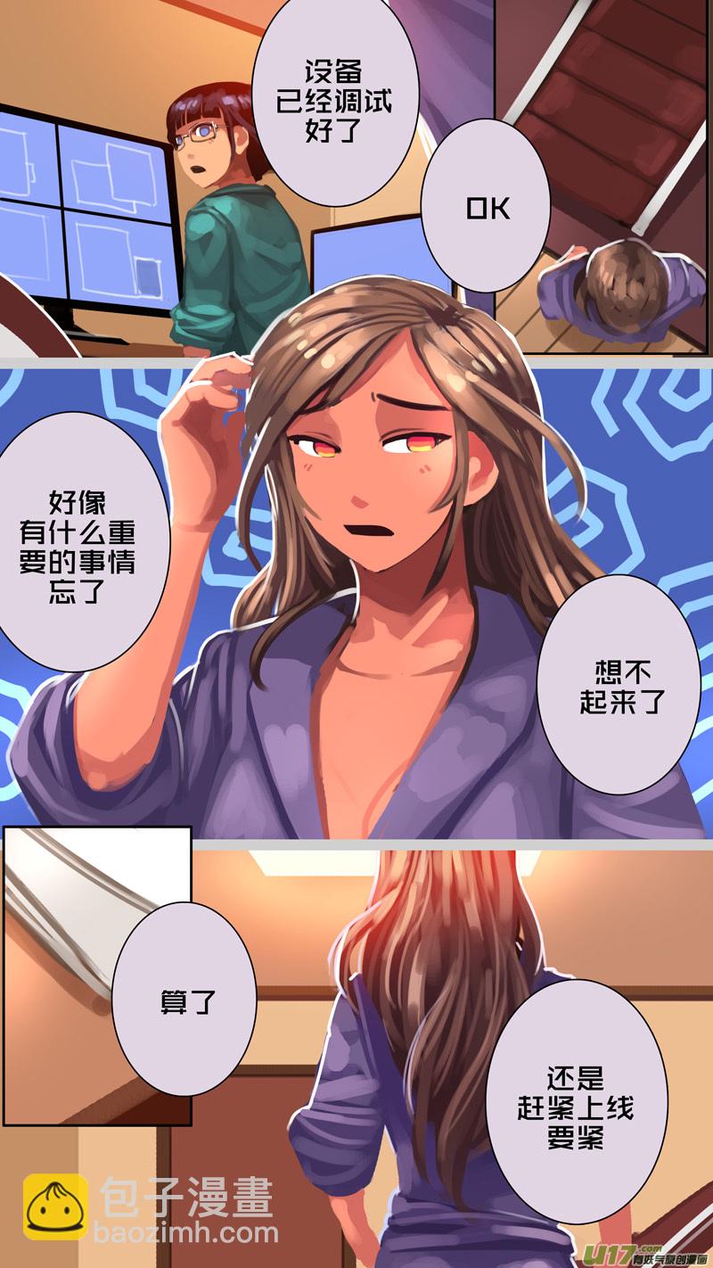 《剑锋帝国》337第十四章 骑士领（五十二） 第3页