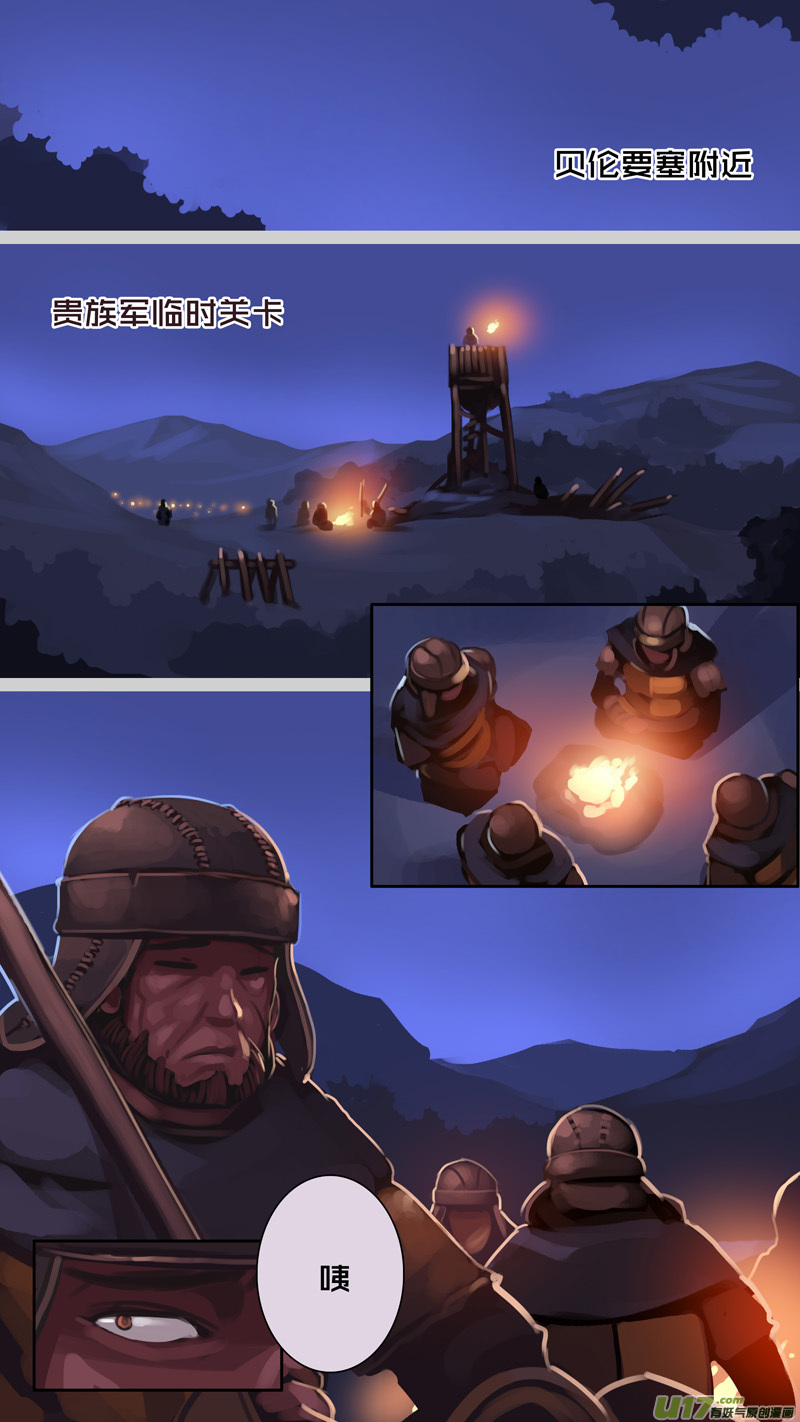 《剑锋帝国》337第十四章 骑士领（五十二） 第4页
