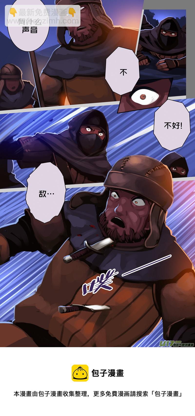 《剑锋帝国》337第十四章 骑士领（五十二） 第5页