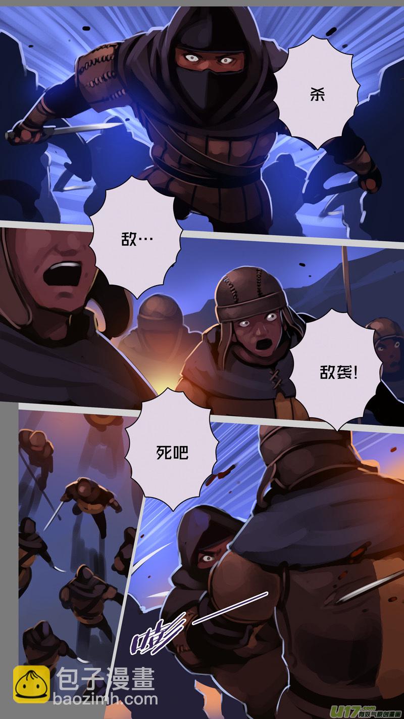《剑锋帝国》337第十四章 骑士领（五十二） 第6页