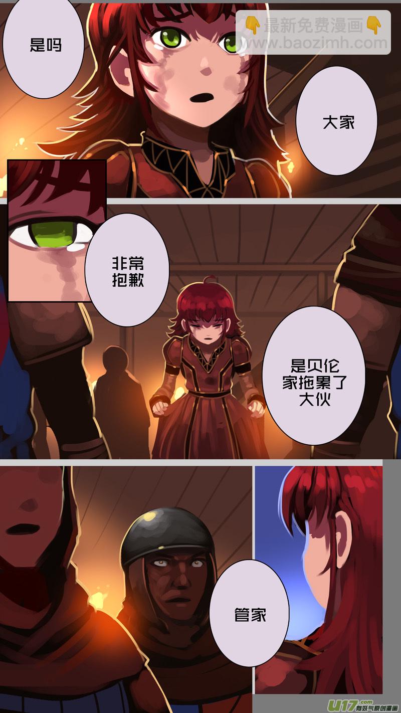 《剑锋帝国》338第十四章 骑士领（五十三） 第10页