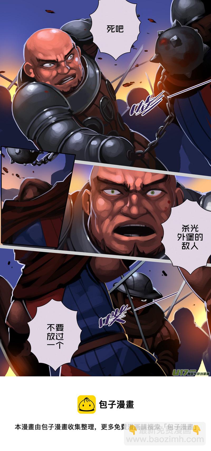 《剑锋帝国》338第十四章 骑士领（五十三） 第5页