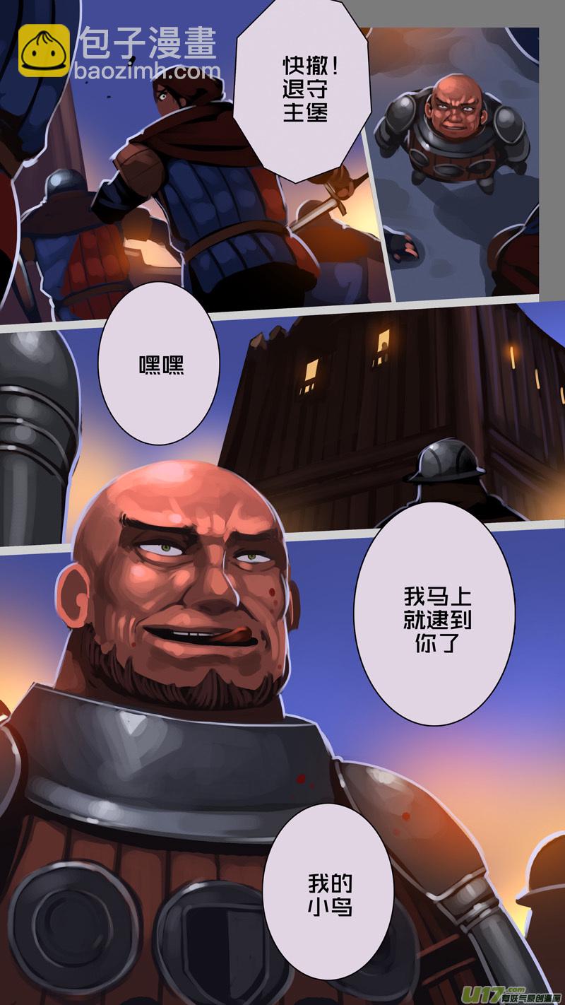 《剑锋帝国》338第十四章 骑士领（五十三） 第6页