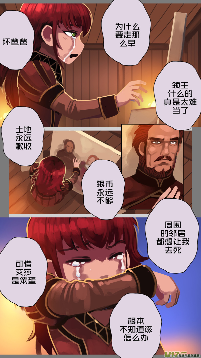 《剑锋帝国》339第十四章 骑士领（五十四） 第10页