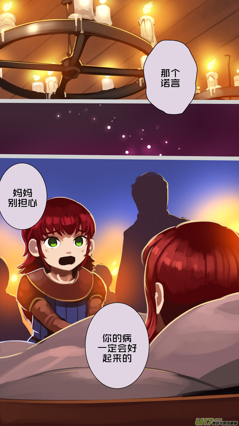 《剑锋帝国》339第十四章 骑士领（五十四） 第12页