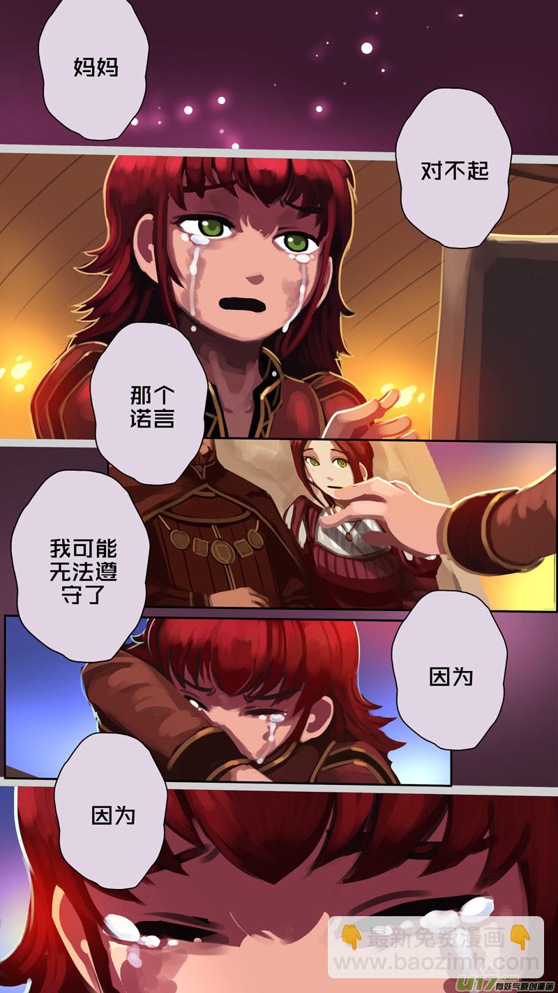 《剑锋帝国》339第十四章 骑士领（五十四） 第14页